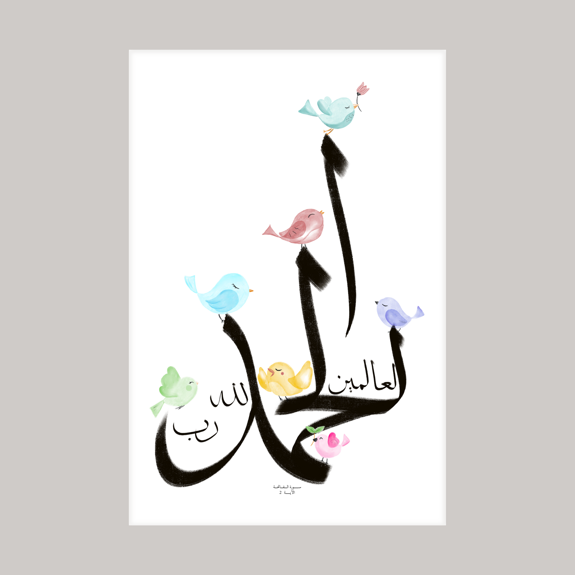 Alhamdu lillah