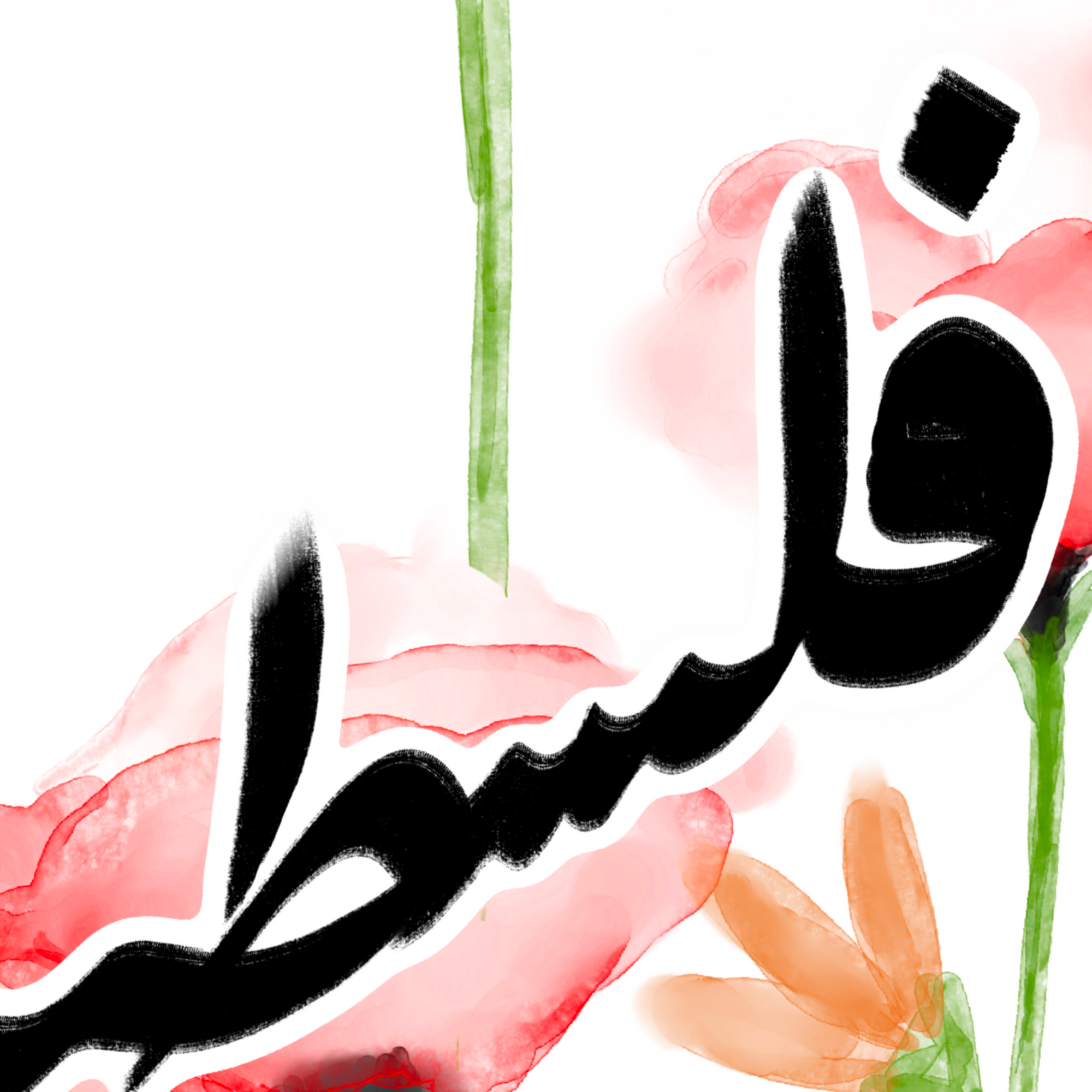 Notre Palestine