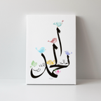 Alhamdu lillah
