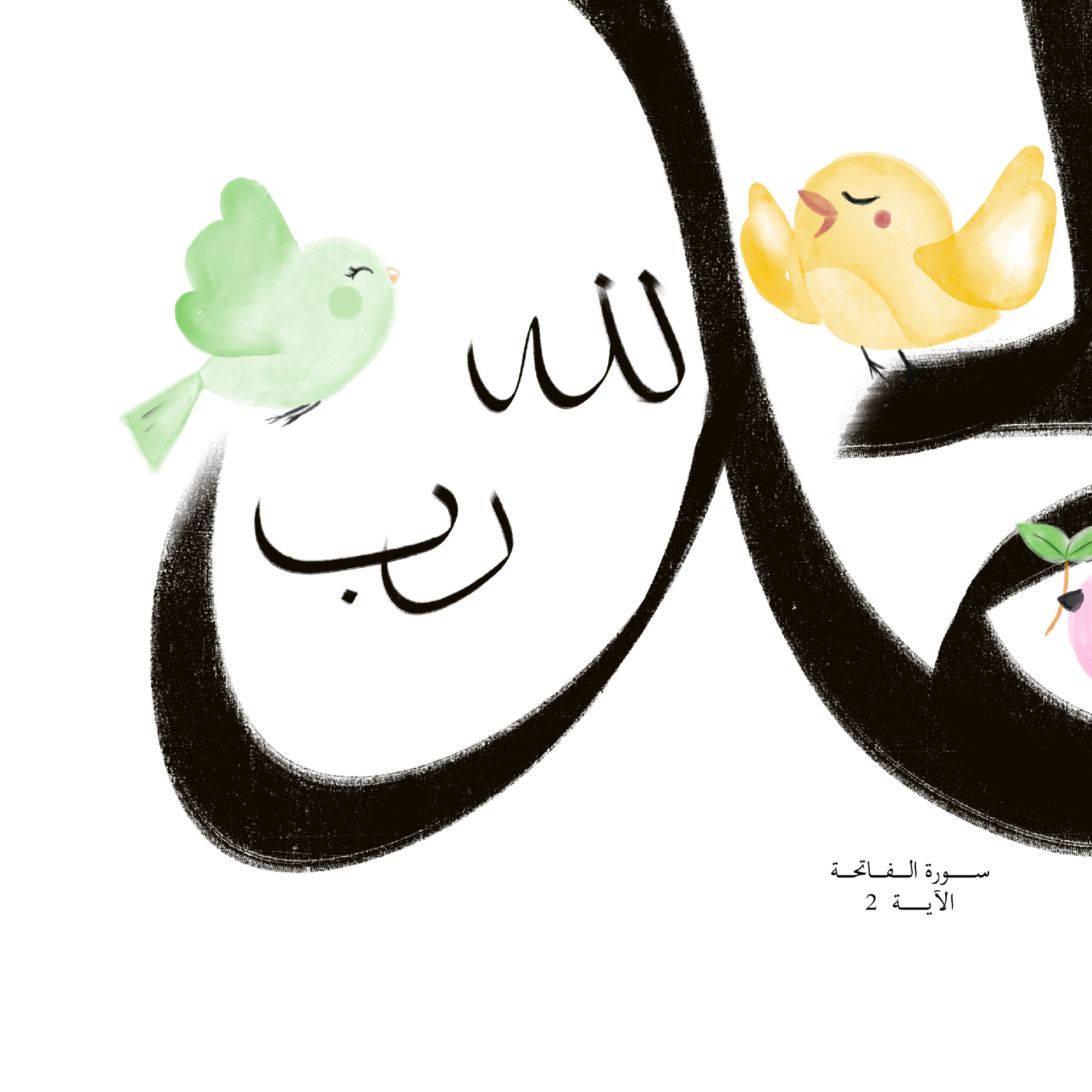 Alhamdu lillah